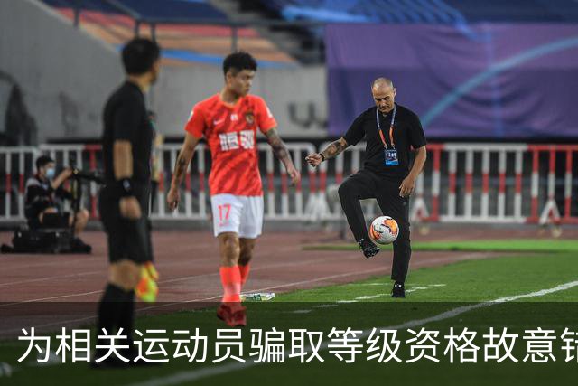 为相关运动员骗取等级资格故意错报号码信息，重庆一体校被中国篮协通报处罚：涉事学校运动队、涉事运动员等被禁赛一年